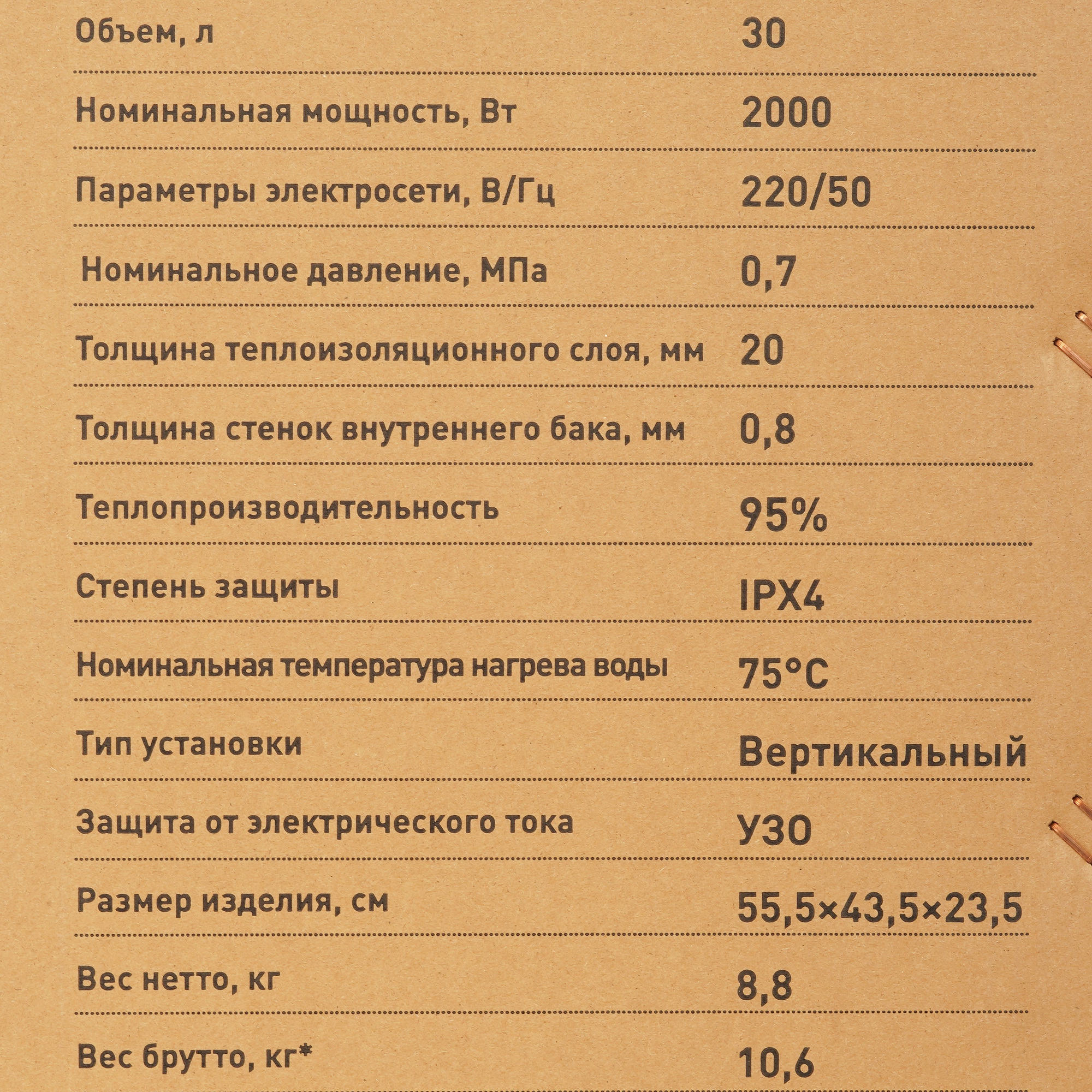 5308351 Водонагреватель электрический Oasis PA-30 STDN-0045092 - Вид №10