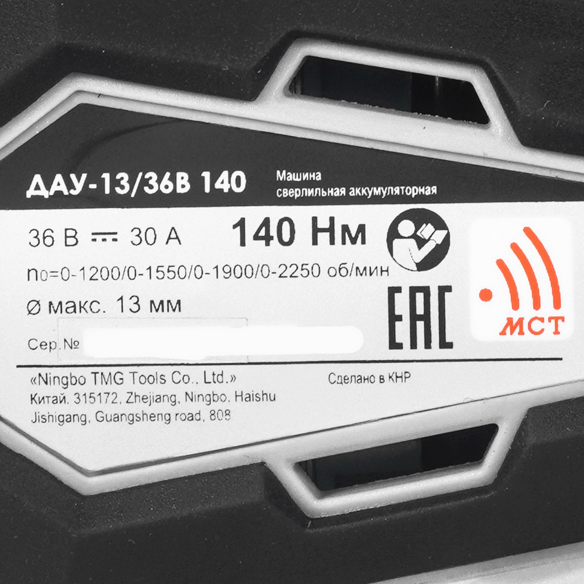 Дрель-шуруповерт Интерскол ДАУ-13/36В 140 9150383 STDN-0109772 - Вид №3