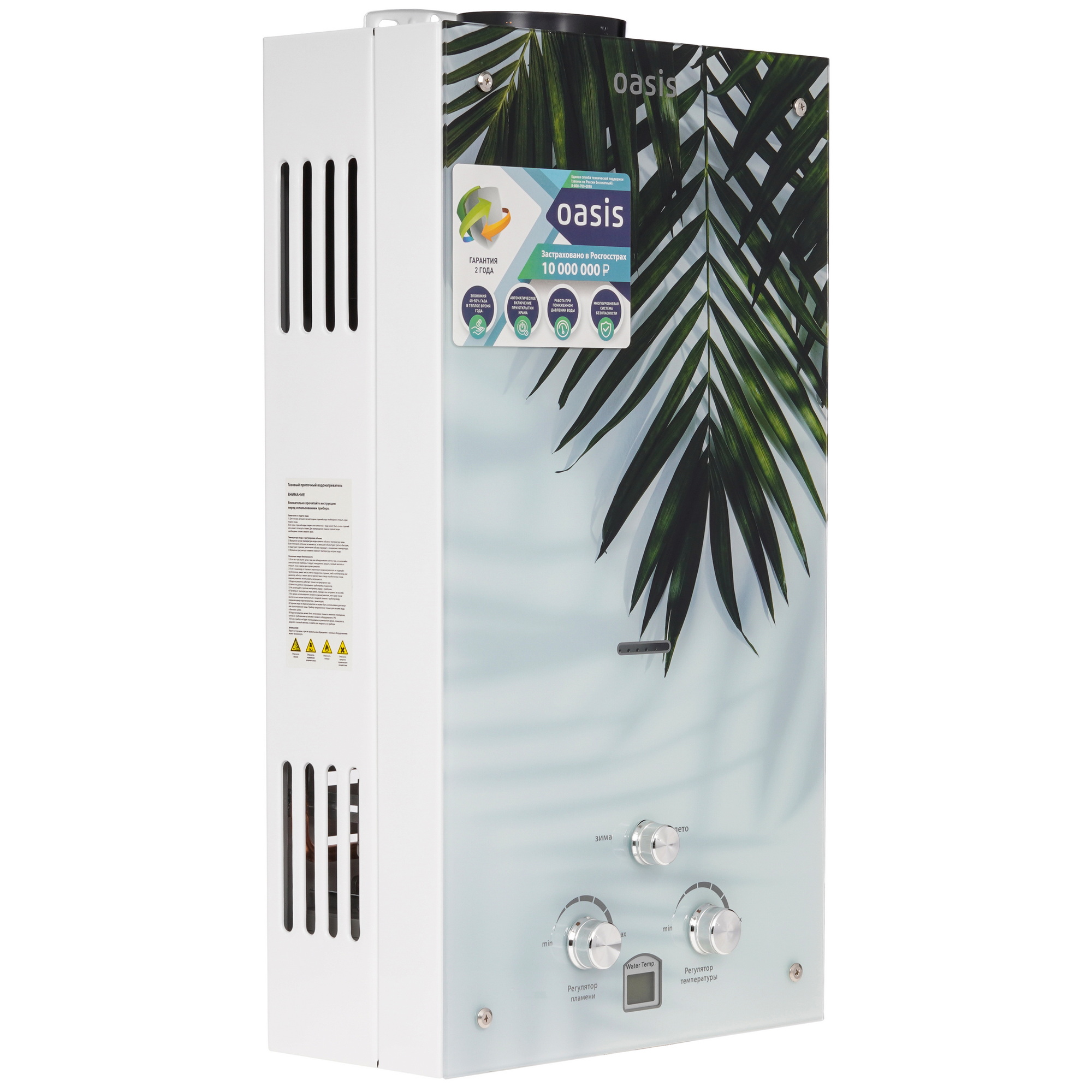 9231838 Водонагреватель газовый Oasis Glass 24 LG STDN-0081321