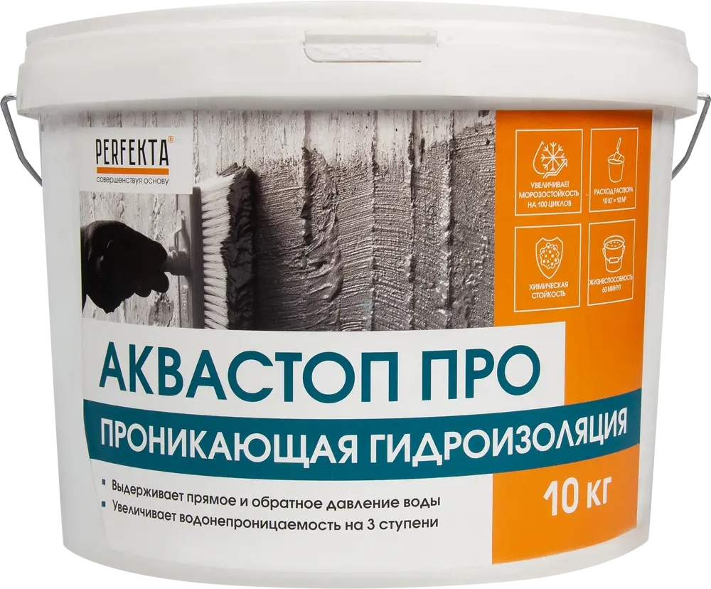 Perfekta Аквастоп Про — профессиональная гидроизоляционная смесь 10 кг 82638763