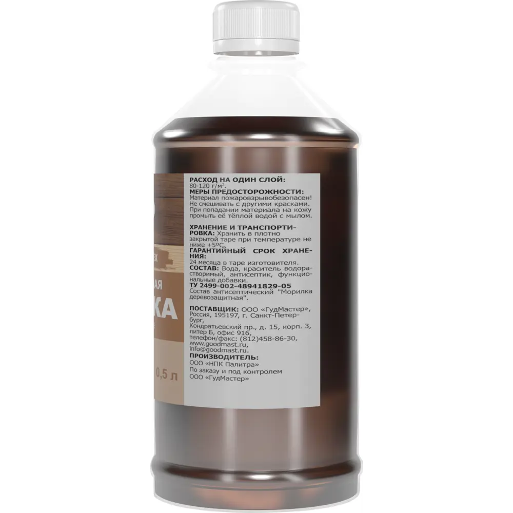 Морилка для дерева водная Умный Ремонт 0.5 л цвет орех STLM-2097141 - Вид №3