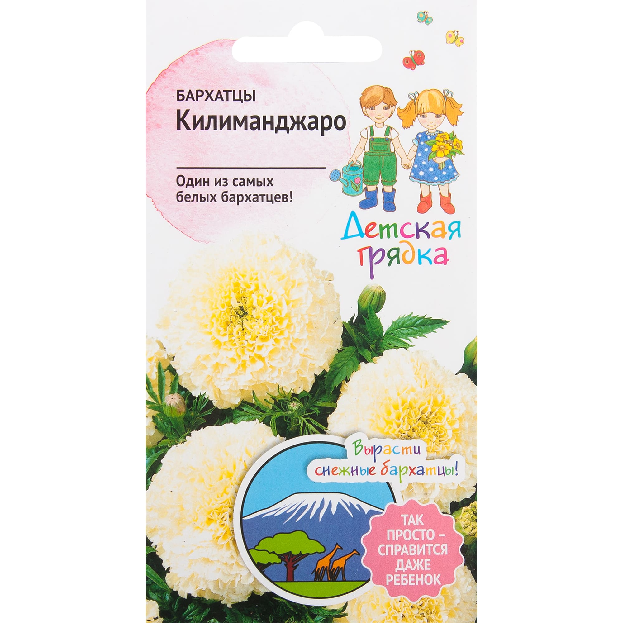 82481598 Бархатцы «Килиманжаро» 10 шт Santreyd 