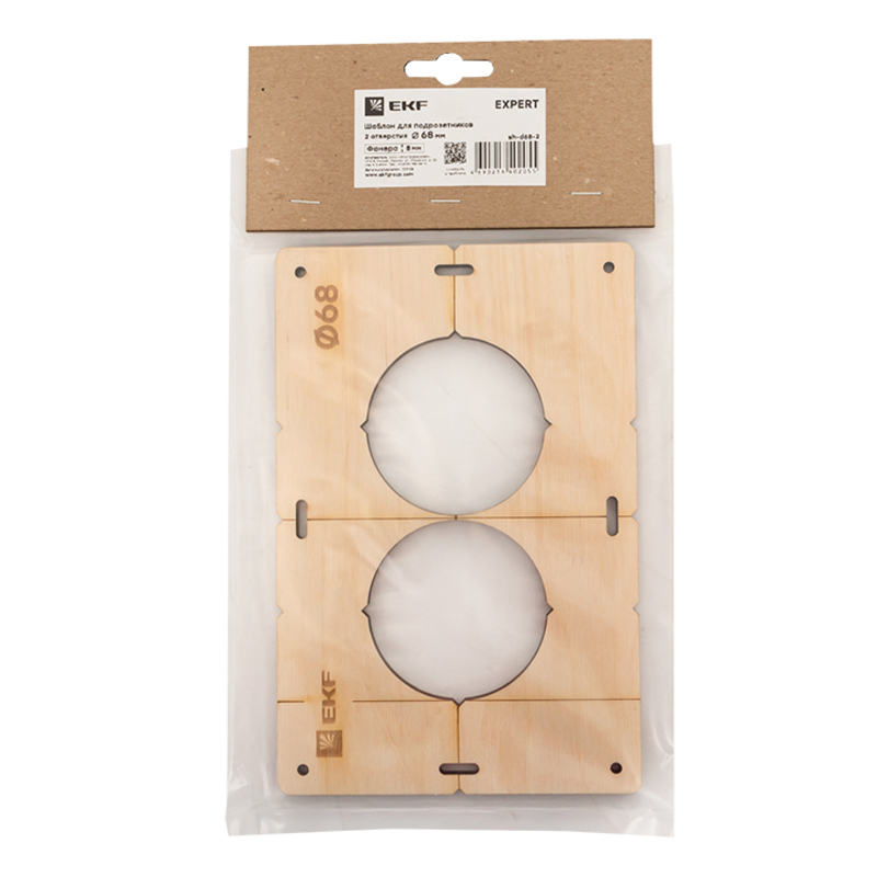 Шаблон EKF для сверления подрозетников на 2 поста диаметром 68 мм 87092974 STLM-0073175 - Вид №2