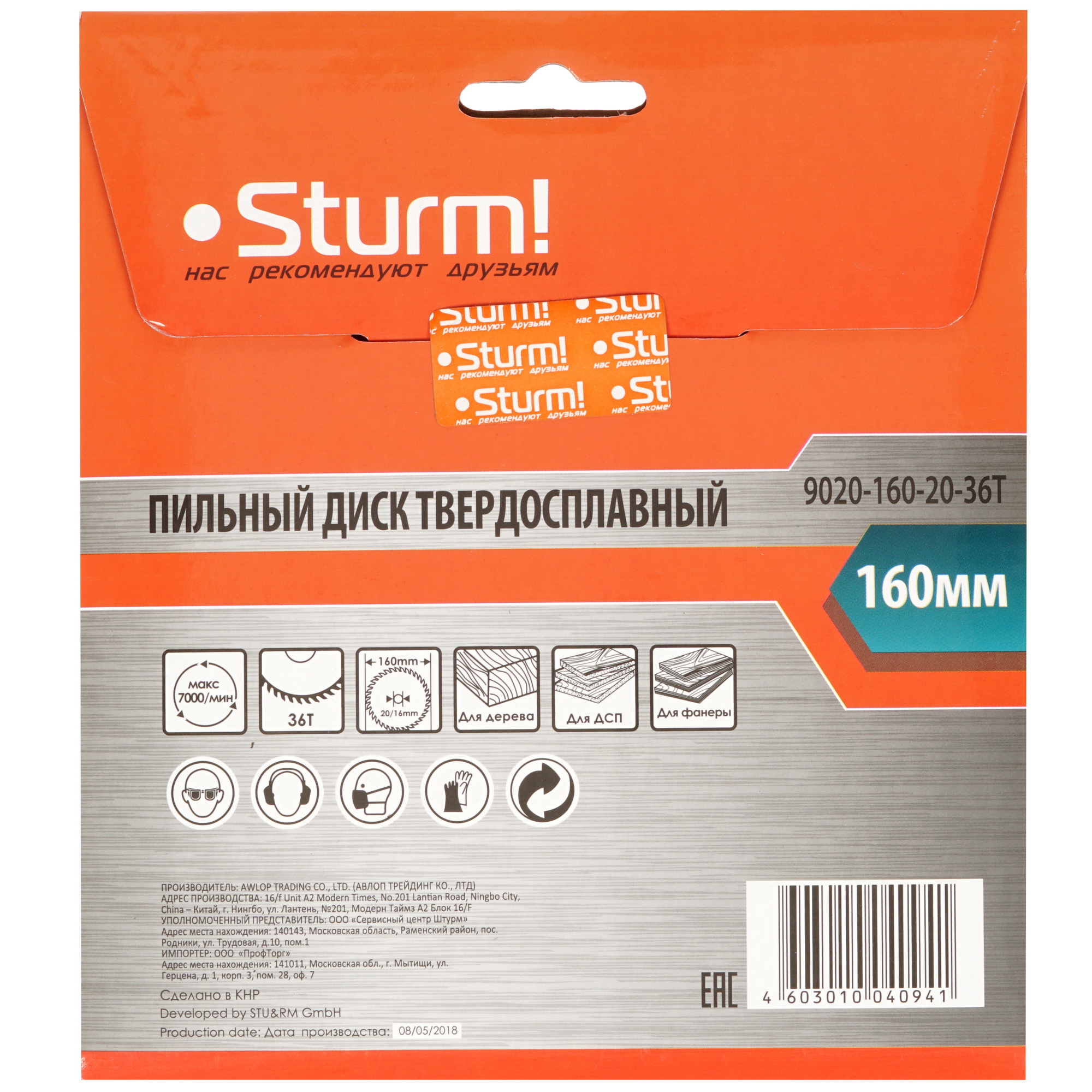 Диск пильный Sturm! 9020-160x20x36T 1287258 STDN-0143840 - Вид №2