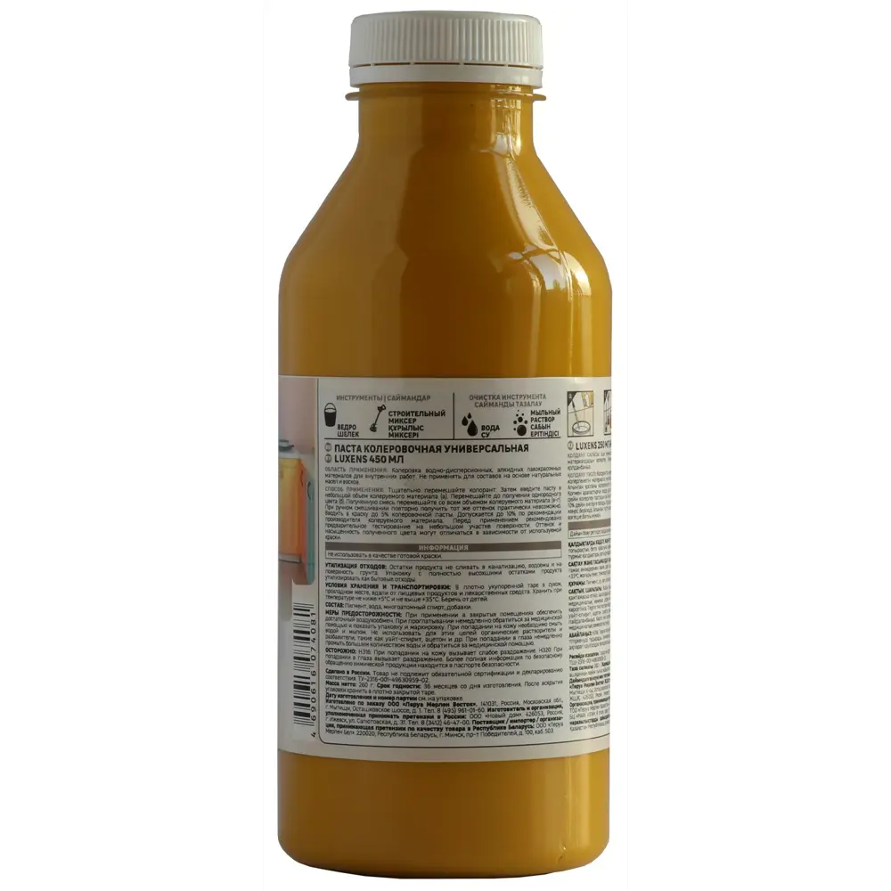 Колорант Luxens 0.45 л цвет лимонный 82540487 STLM-2010208  - Вид №1