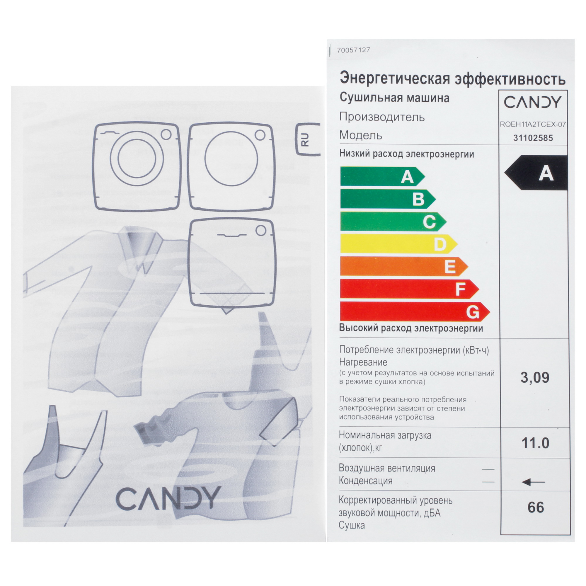 9183742 Сушильная машина Candy ROE H11A2TCEX-07 белый STDN-0116257 - Вид №12