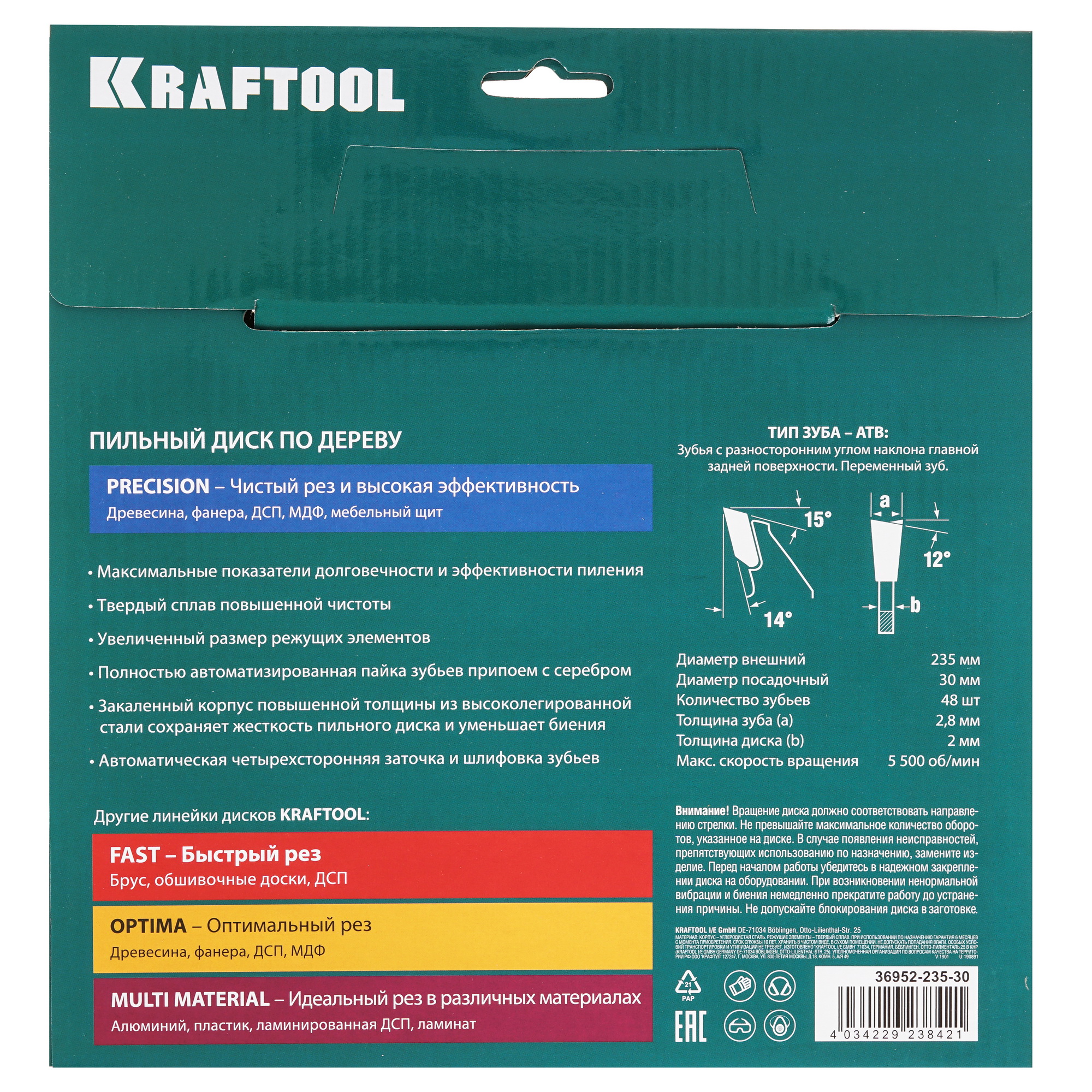 Диск пильный KRAFTOOL 36952-235-30 9108009 STDN-0106476 - Вид №2