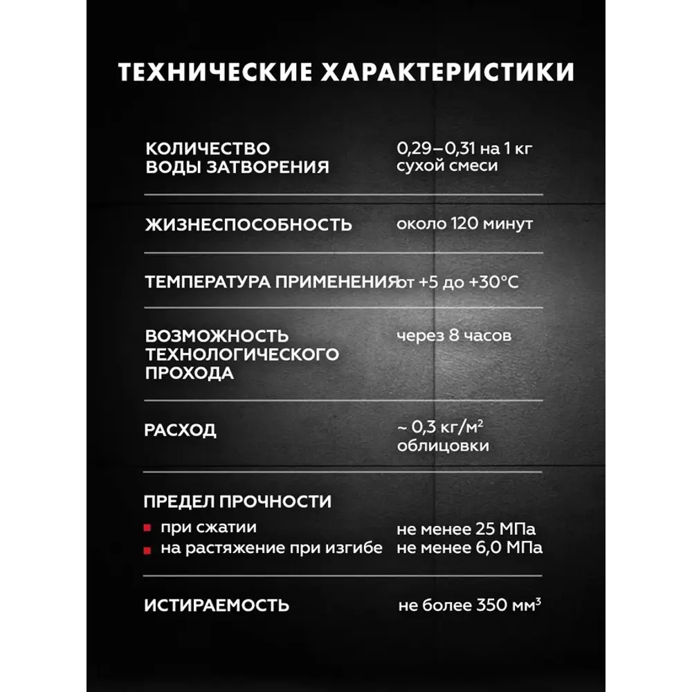 ЦЕРЕЗИТ CE 40 Premium: эластичная затирка для швов до 10 мм, черный 89422163 STLM-1570568 - Вид №7