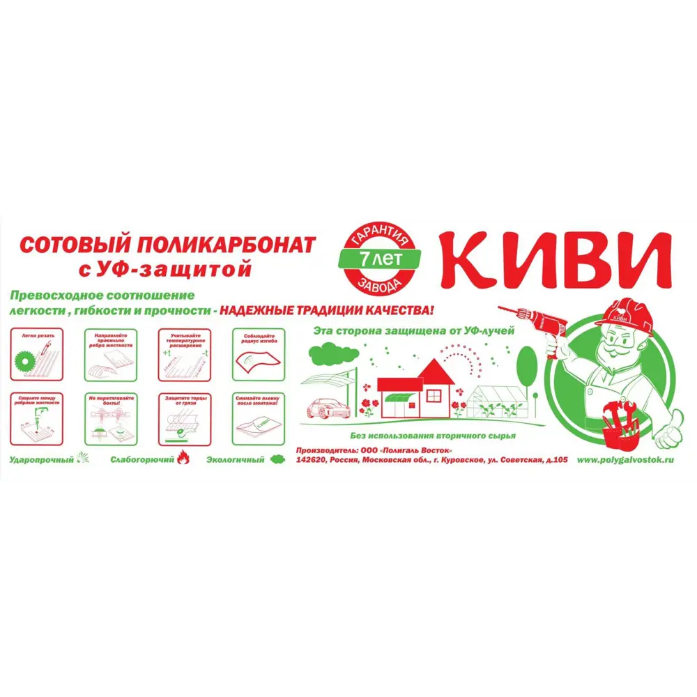 Поликарбонат сотовый 6 мм 2.1x3 м Киви янтарный STLM-2106952 - Вид №1