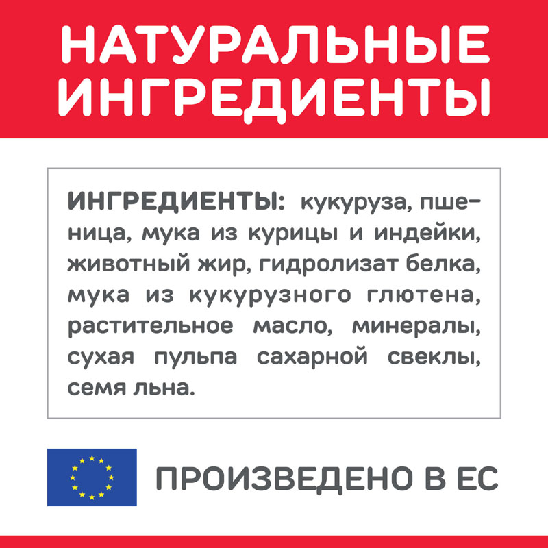 Т0055165 Корм для собак Hill"s Science Plan для средних пород, курица сух. 12кг Hill's  - Вид №2