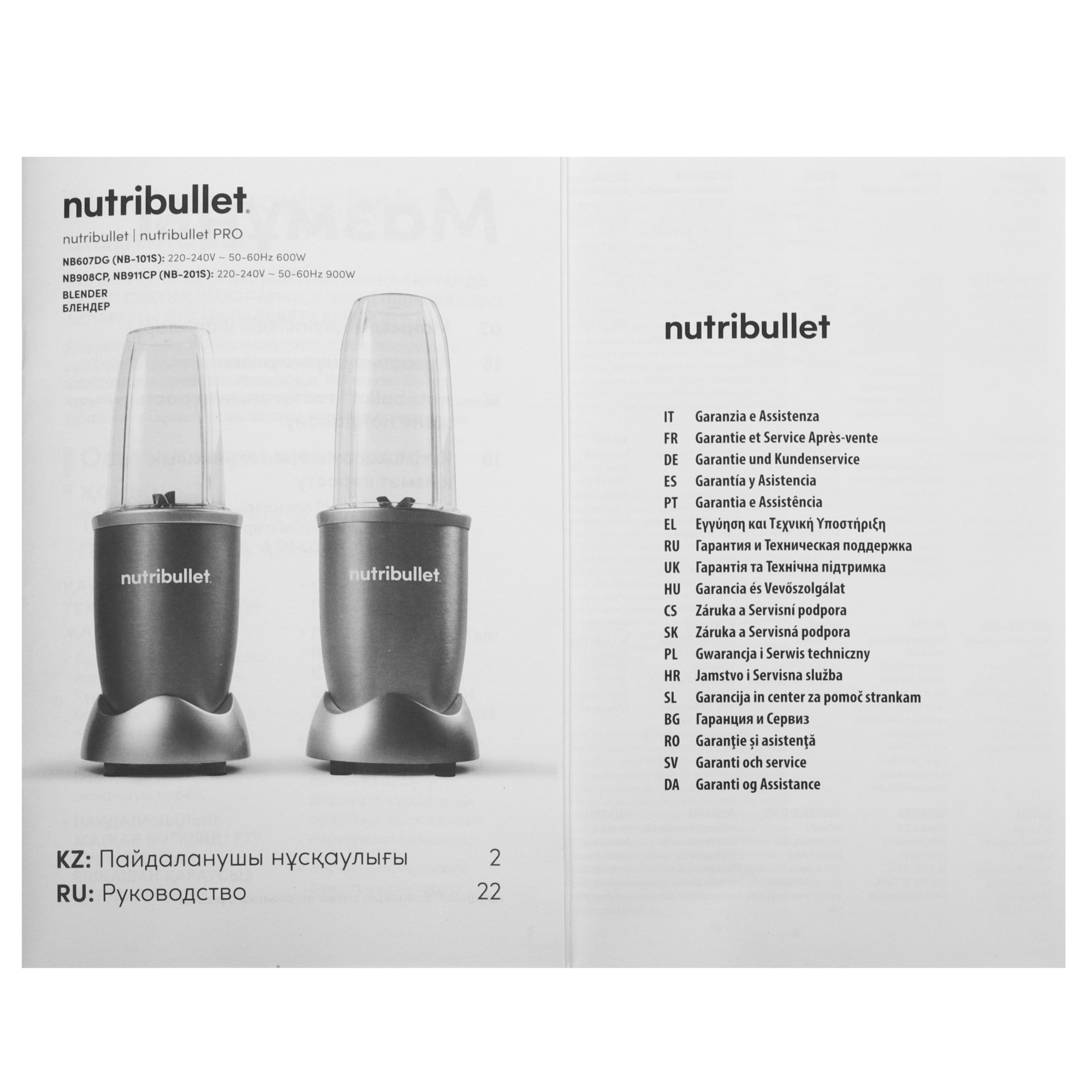 5495944 Блендер стационарный NutriBullet NB908MAB черный STDN-0109919 - Вид №7