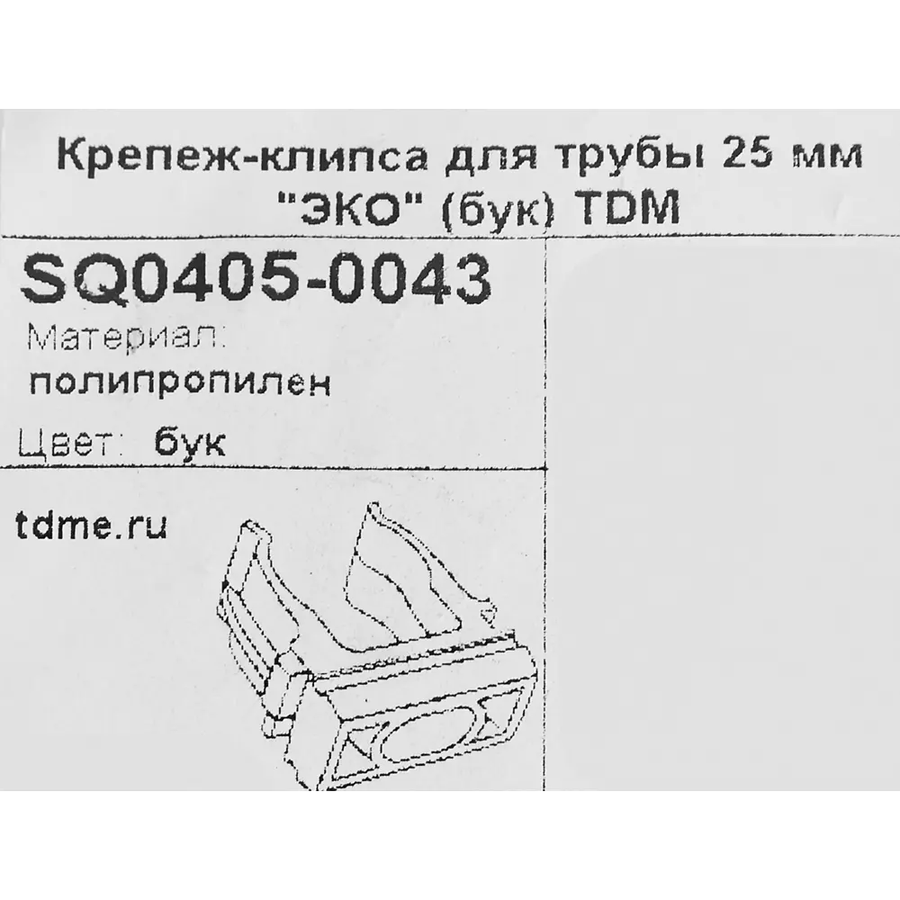 Крепеж-клипса Santreyd для труб 25 мм, цвет бук, 10 шт 88582229 STLM-1431697 - Вид №4