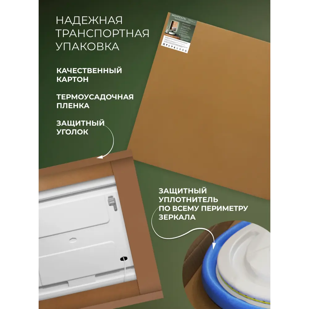 Зеркало для ванной Монреаль DSMR6080 с подсветкой сенсорное с подогревом 60x80 см 89356943 STLM-2133001 Santreyd - Вид №11