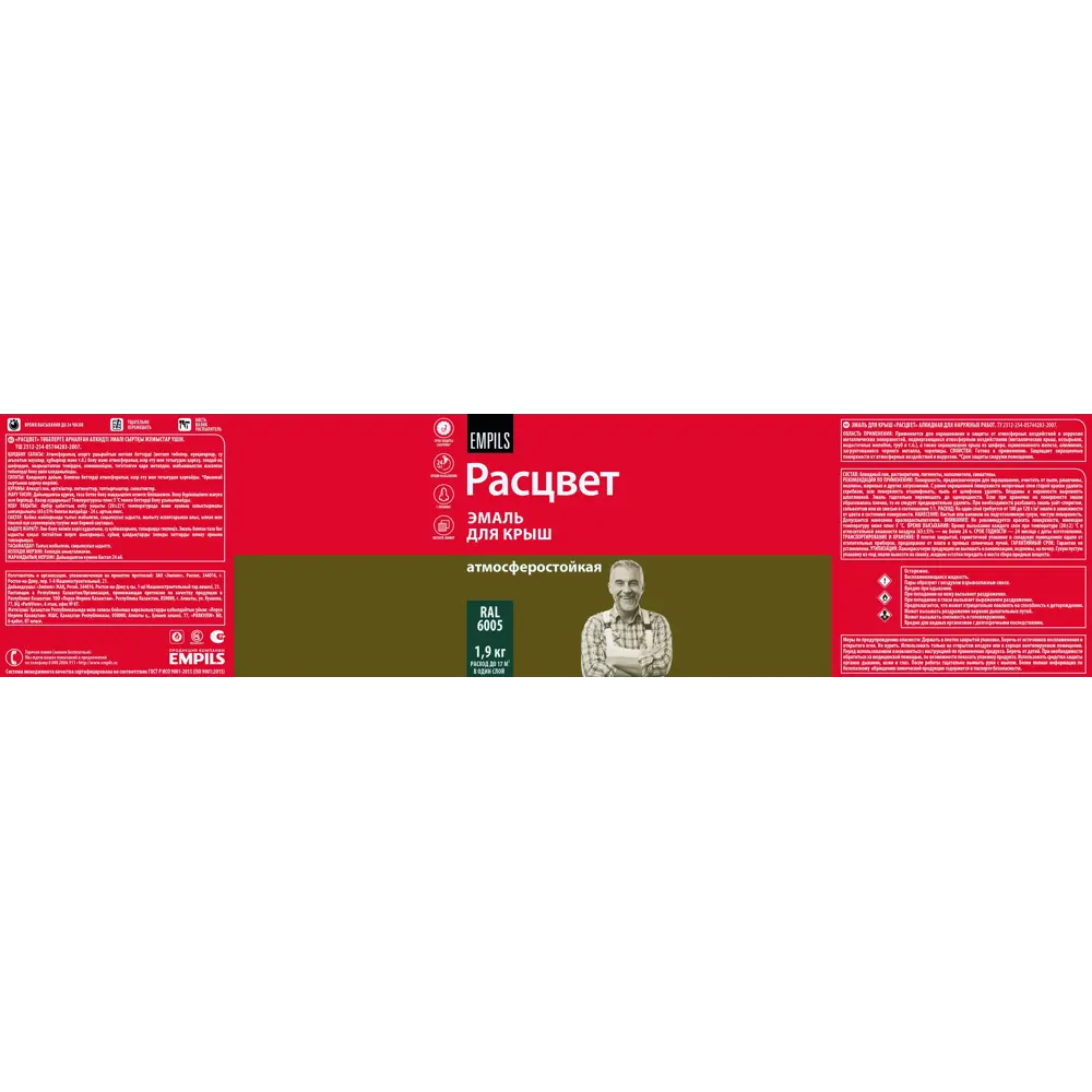 Эмаль для крыши Расцвет 1.9кг RAL 6005 STLM-2209396 - Вид №2