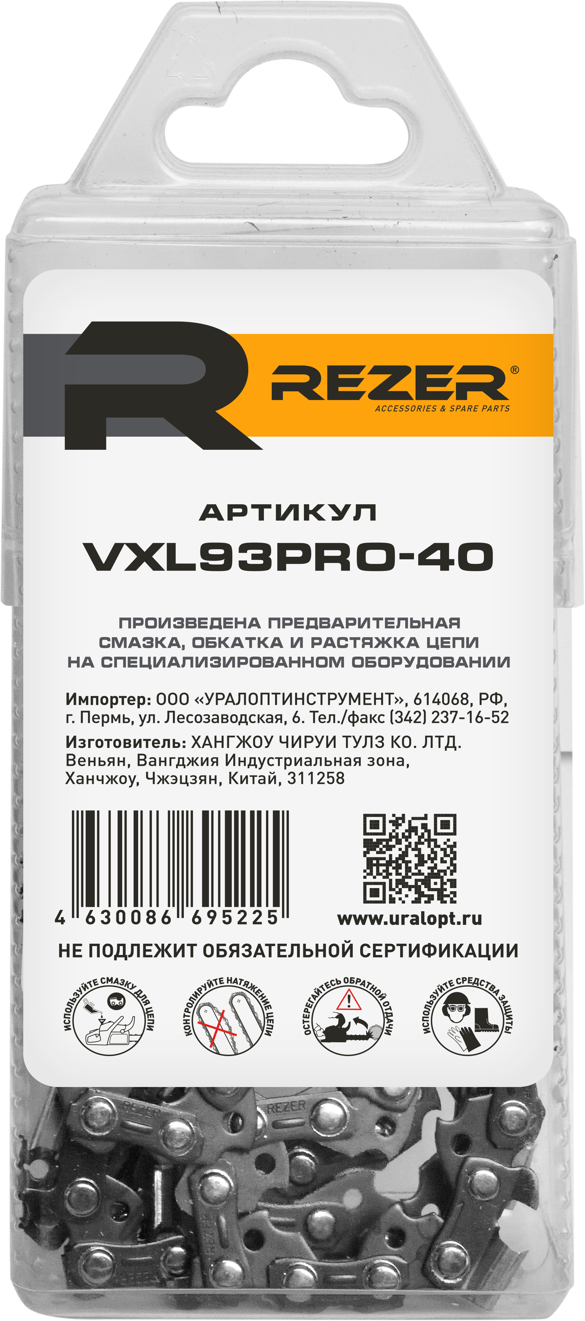 83413715 Цепь пильная Rezer VXL93PRO-40 40 звеньев, шаг 3/8 дюйма, паз 1.3 мм STLM-0041221 Santreyd  - Вид №2
