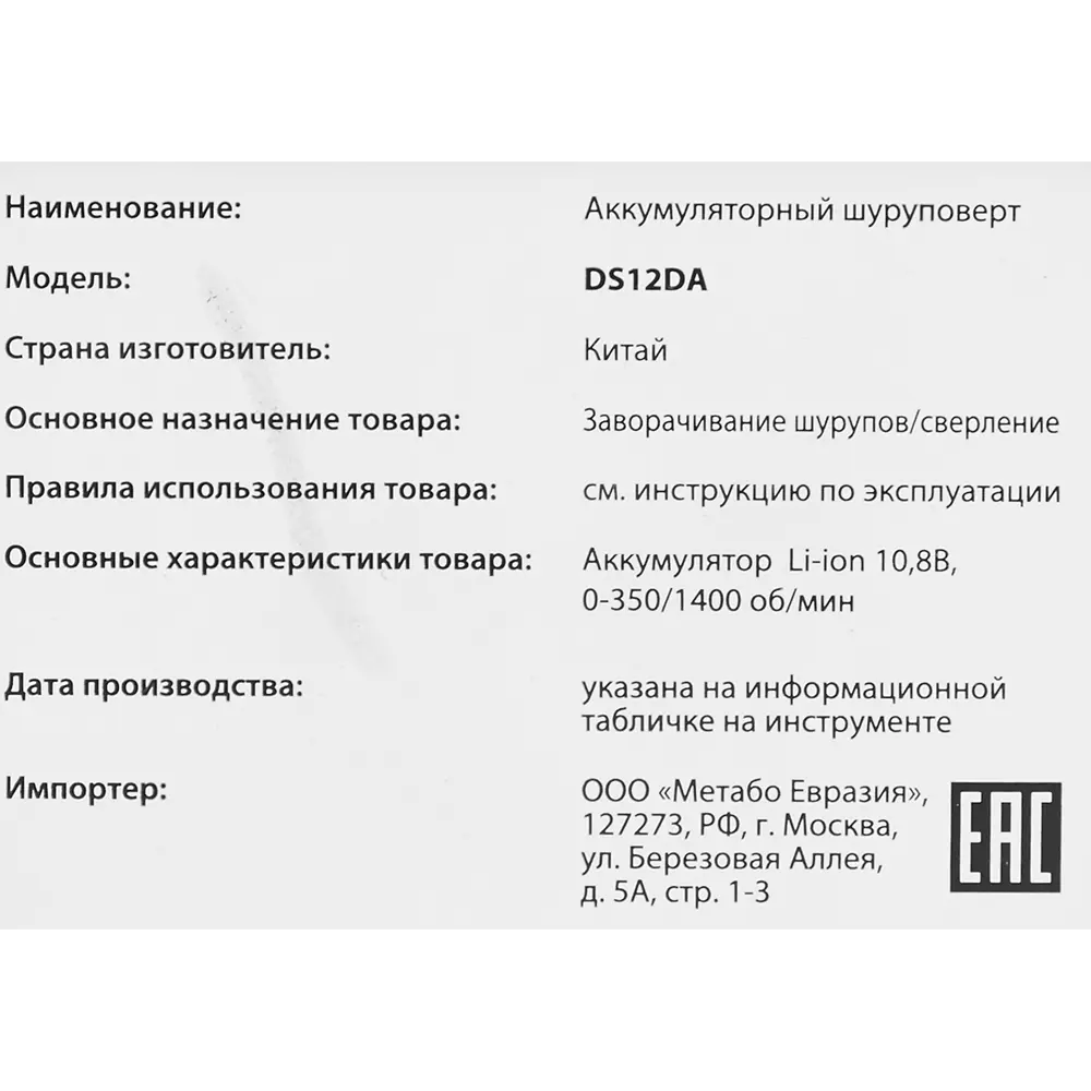 Дрель-шуруповерт аккумуляторная Hikoki DS12DA, 12 В Li-ion 2x2.5 Ач STLM-2208110 - Вид №8