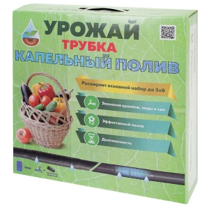 Комплект для капельного полива «Урожай-капельная трубка» Дополнительный.