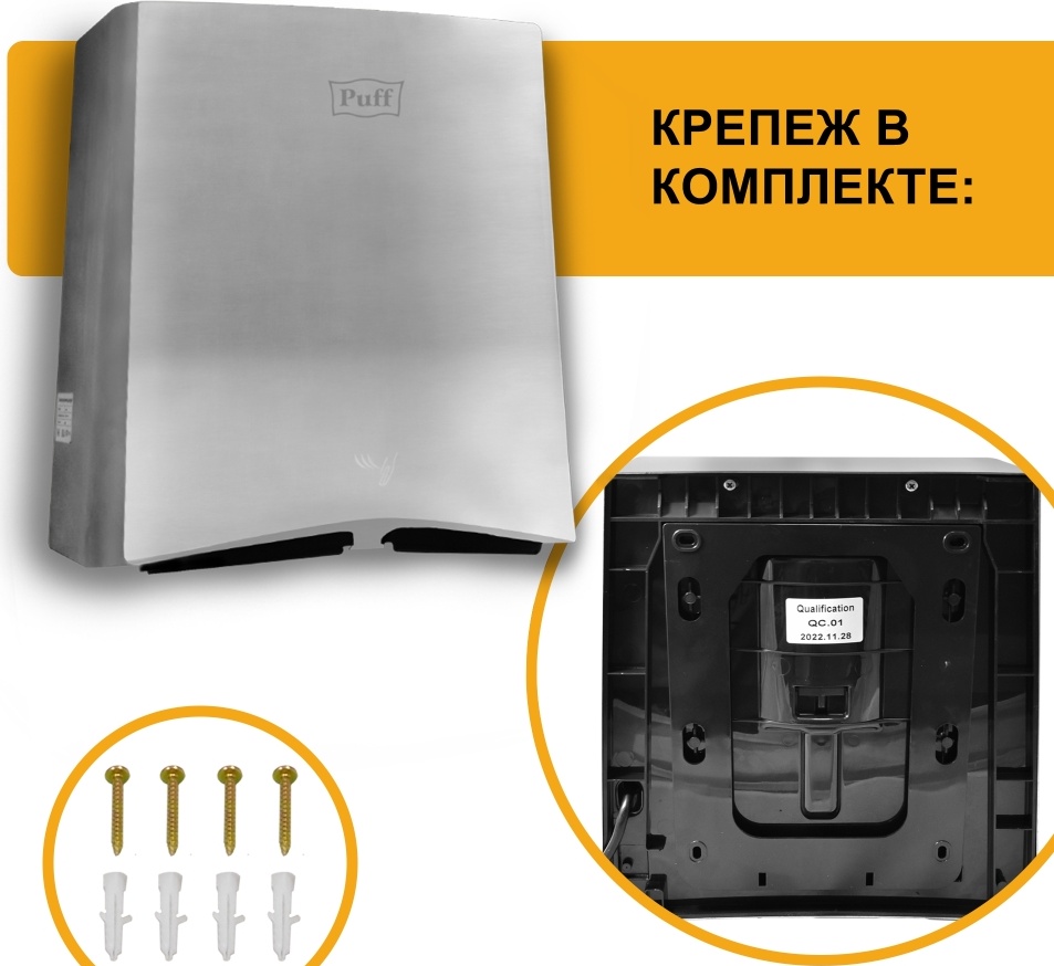 1401.386 Сушилка для рук высокоскоростная антивандальная 8835 PUFF  - Вид №13