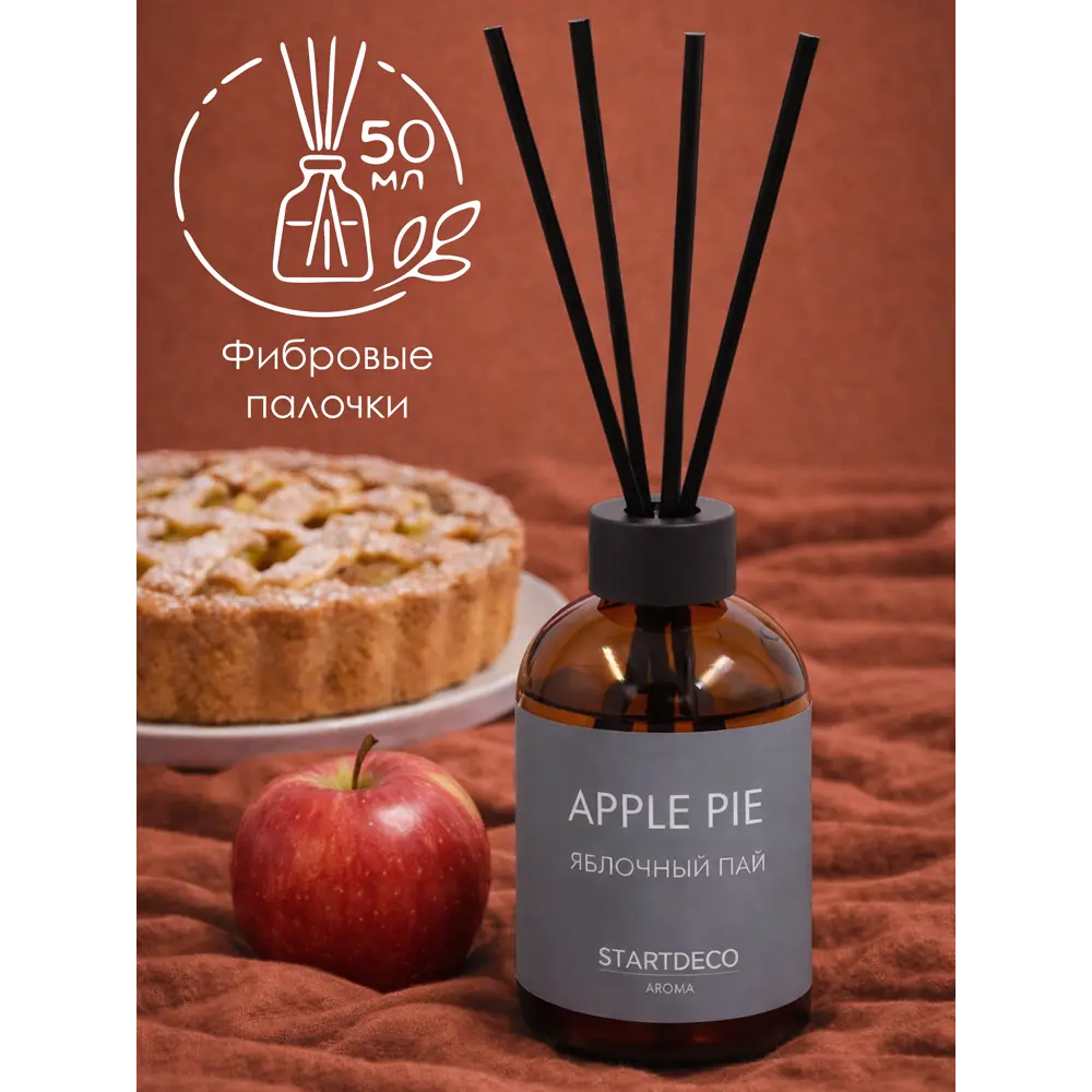 Диффузор Startdeco Apple Pie S311611 50 мл STLM-2092713 - Вид №1