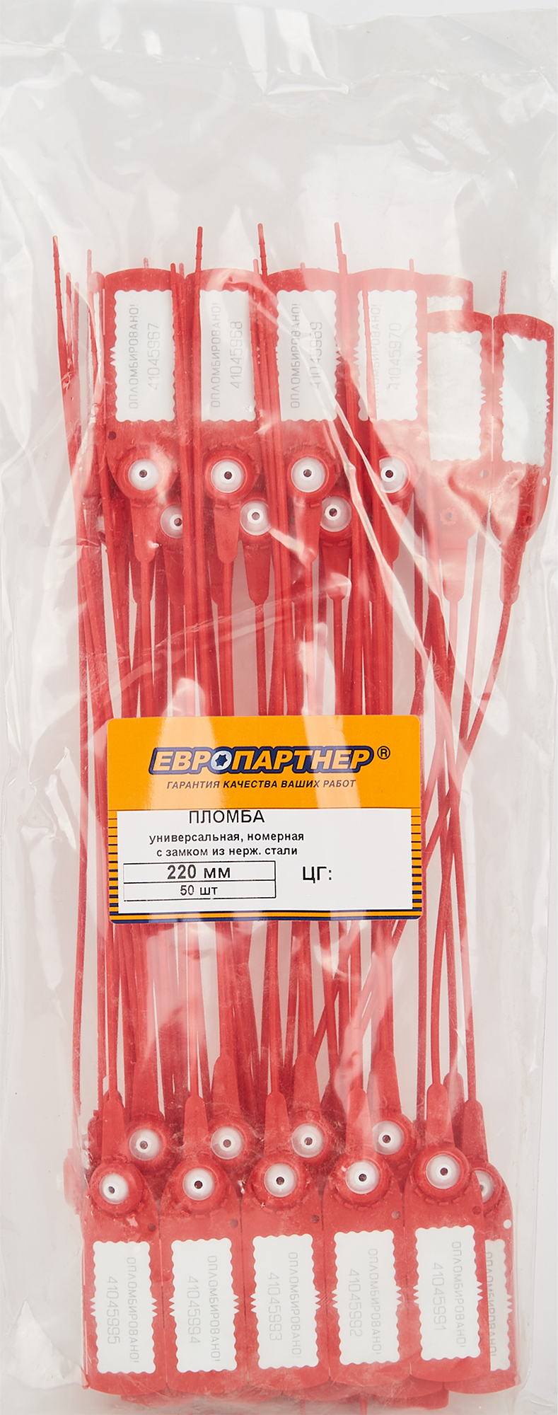 84306853 Пломба номерная универсальная с замком из нержавеющей 220 мм 50 шт. STLM-0048307 ЕВРОПАРТНЕР  - Вид №2