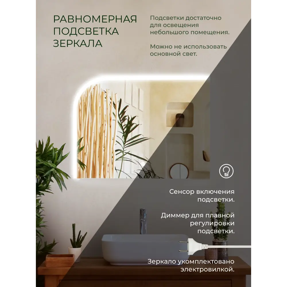 Зеркало для ванной Стокгольм DSST8060 с подсветкой сенсорное 80x60 см 89356948 STLM-2183839 Santreyd - Вид №7