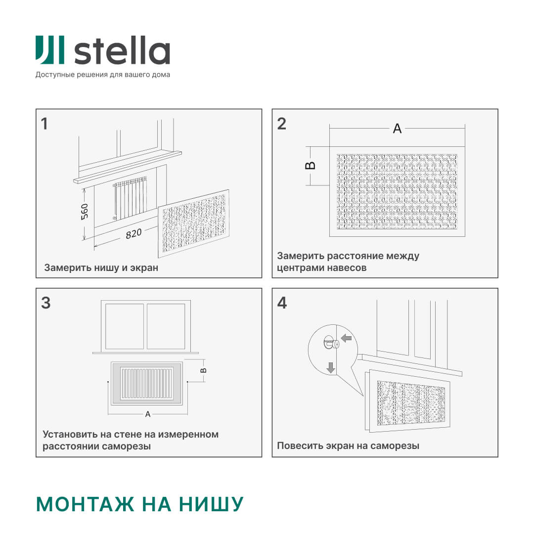 Экран для радиатора 120х60 см Сусанна венге STELLA Standart STSR-1187 - Вид №4