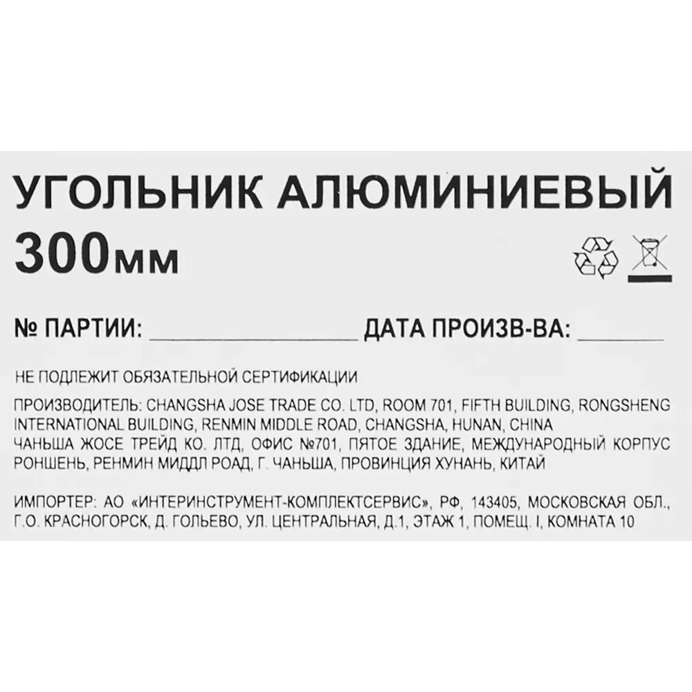 Santreyd Угольник алюминиевый для точной разметки углов 300 мм 86813676 STLM-0071842 - Вид №3