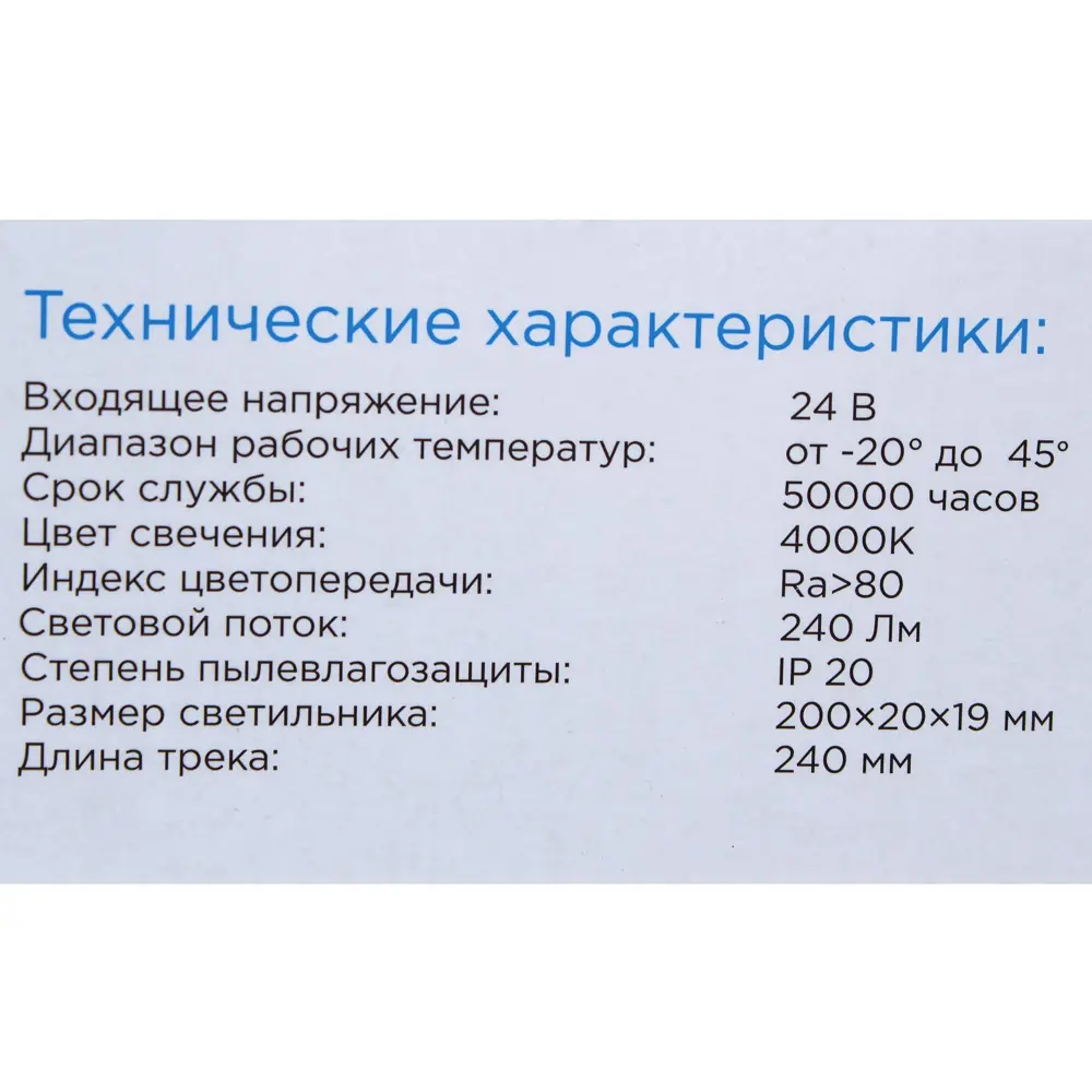 Светильник модульный светодиодный Apeyron 20 см, 3 Вт, белый свет, 240 Лм 18860295 STLM-2199858  - Вид №4