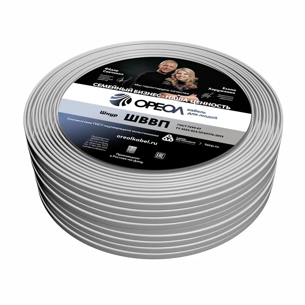 Провод Ореол ШВВП 2x0.5 50 м ГОСТ цвет белый STLM-2028507 - Вид №1