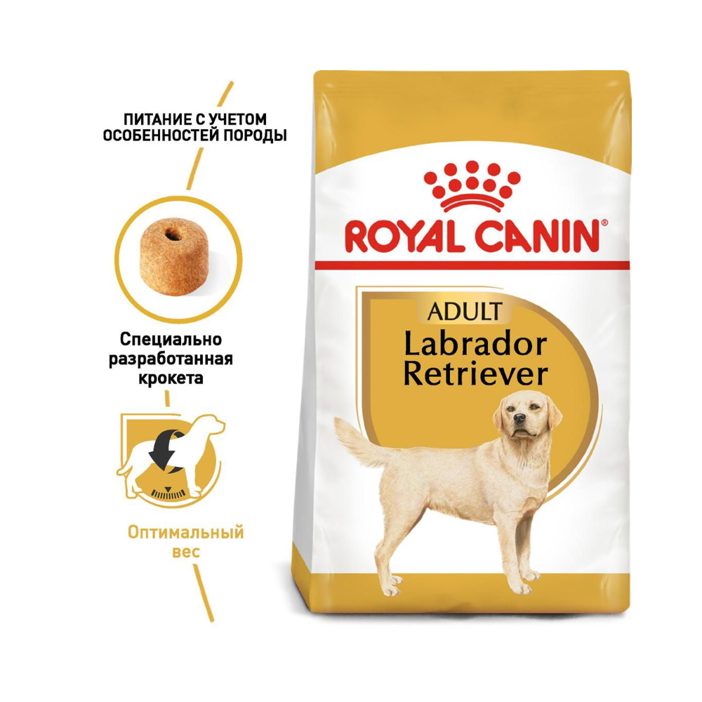 Т00008805 Корм для собак Labrador Retriever 30 для породы Лабрадор старше 15 месяцев сух. 3кг ROYAL CANIN  - Вид №1