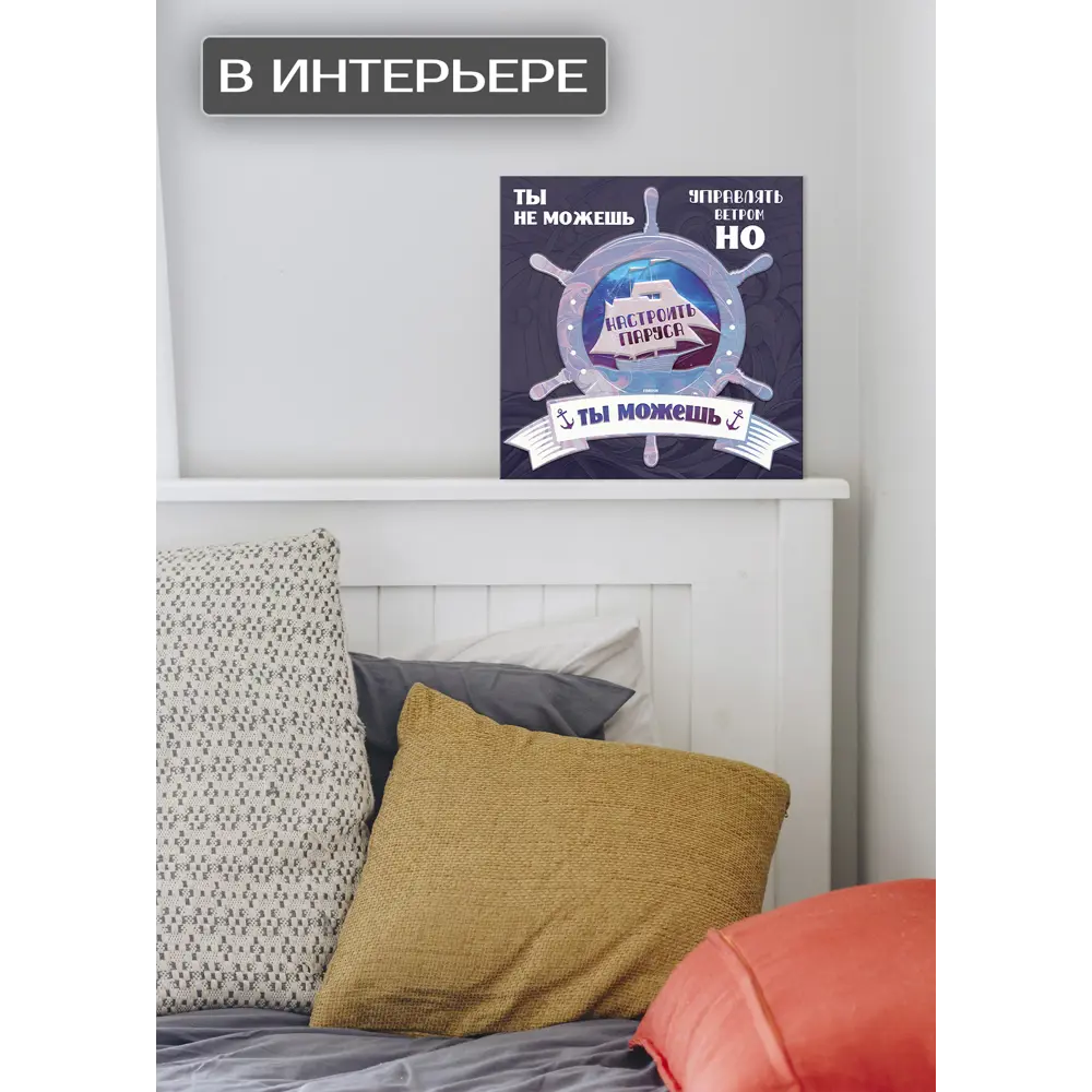 Картина на холсте Ты можешь 30x30 см 87233233 STLM-2049832 FBRUSH  - Вид №2