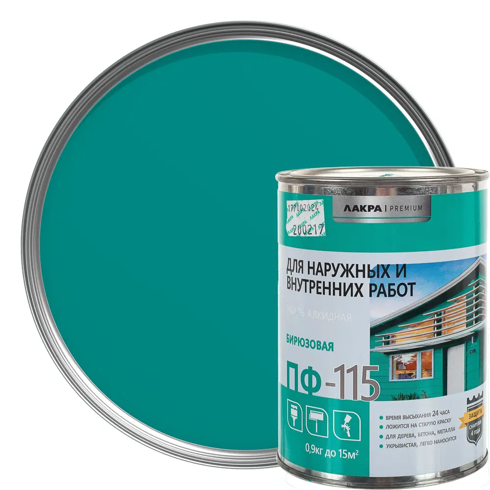 Эмаль ПФ-115 Лакра DIY цвет бирюзовый 0.9 кг 18534684 STLM-2113527 