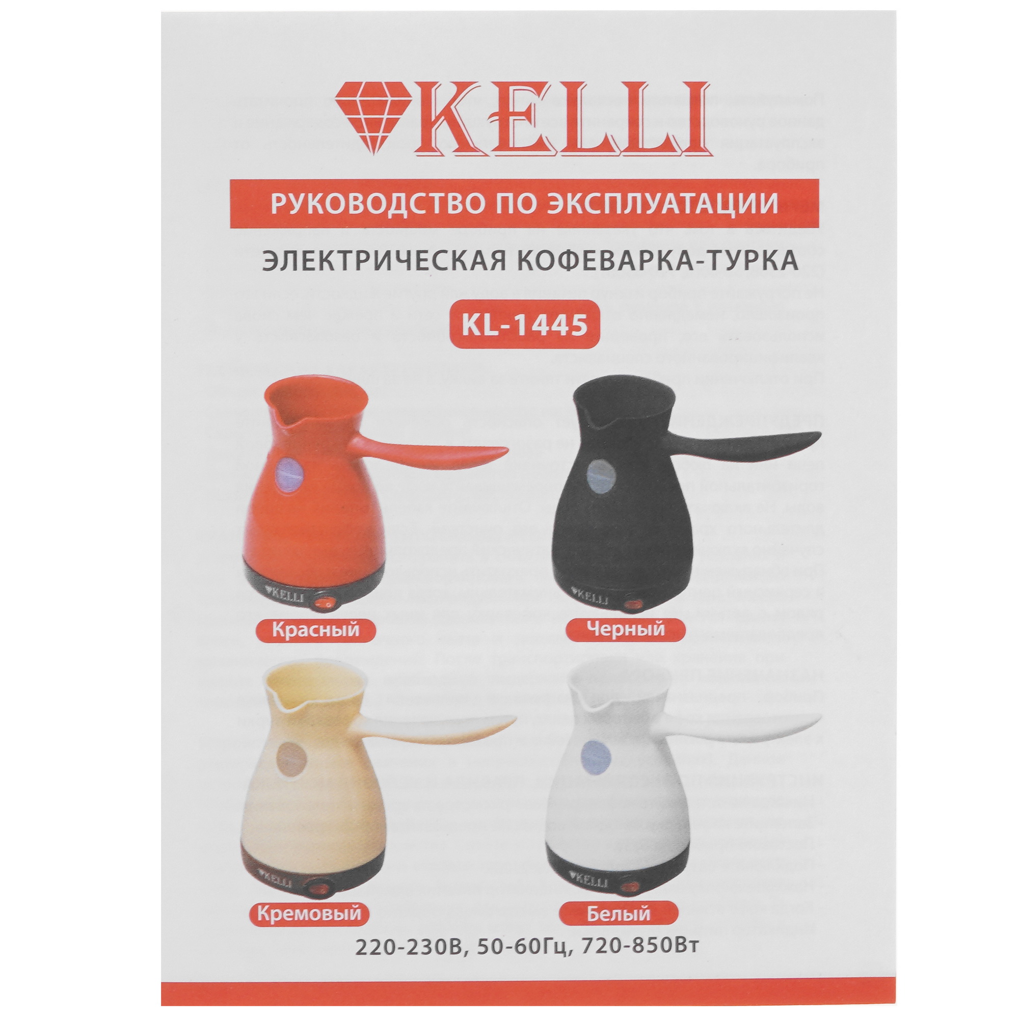 5359643 Электрическая турка Kelli KL-1445 белый STDN-0148298 - Вид №4