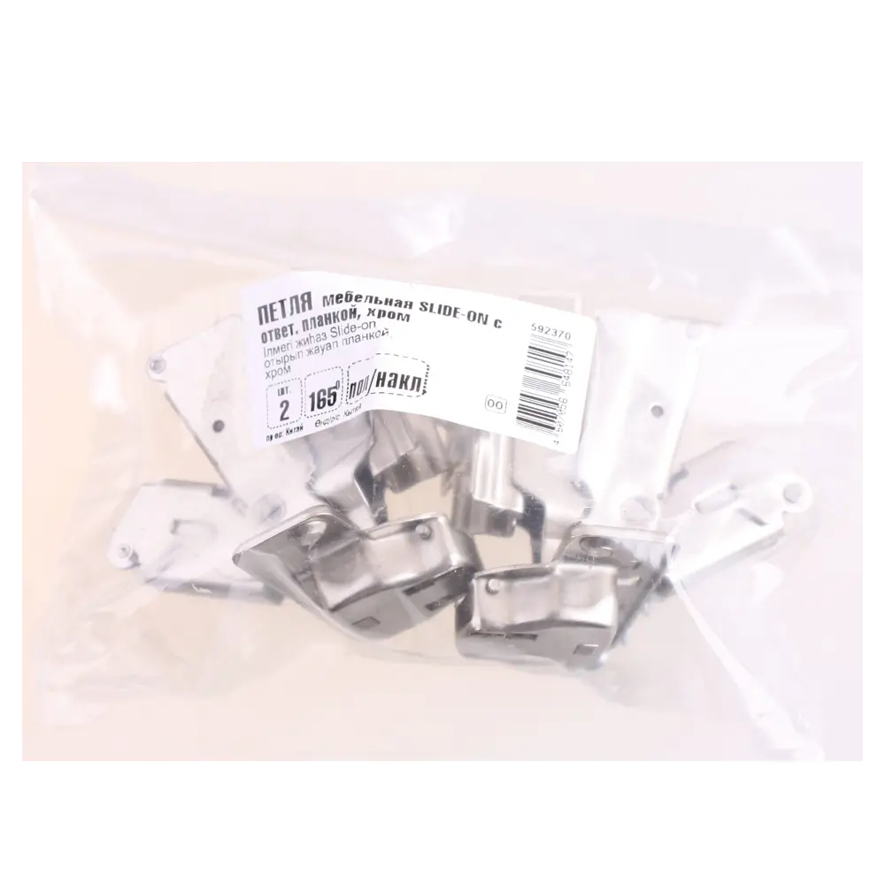 Santreyd Полунакладная петля для мебельных дверей с плавным закрыванием 11641110 STLM-0001355 - Вид №3