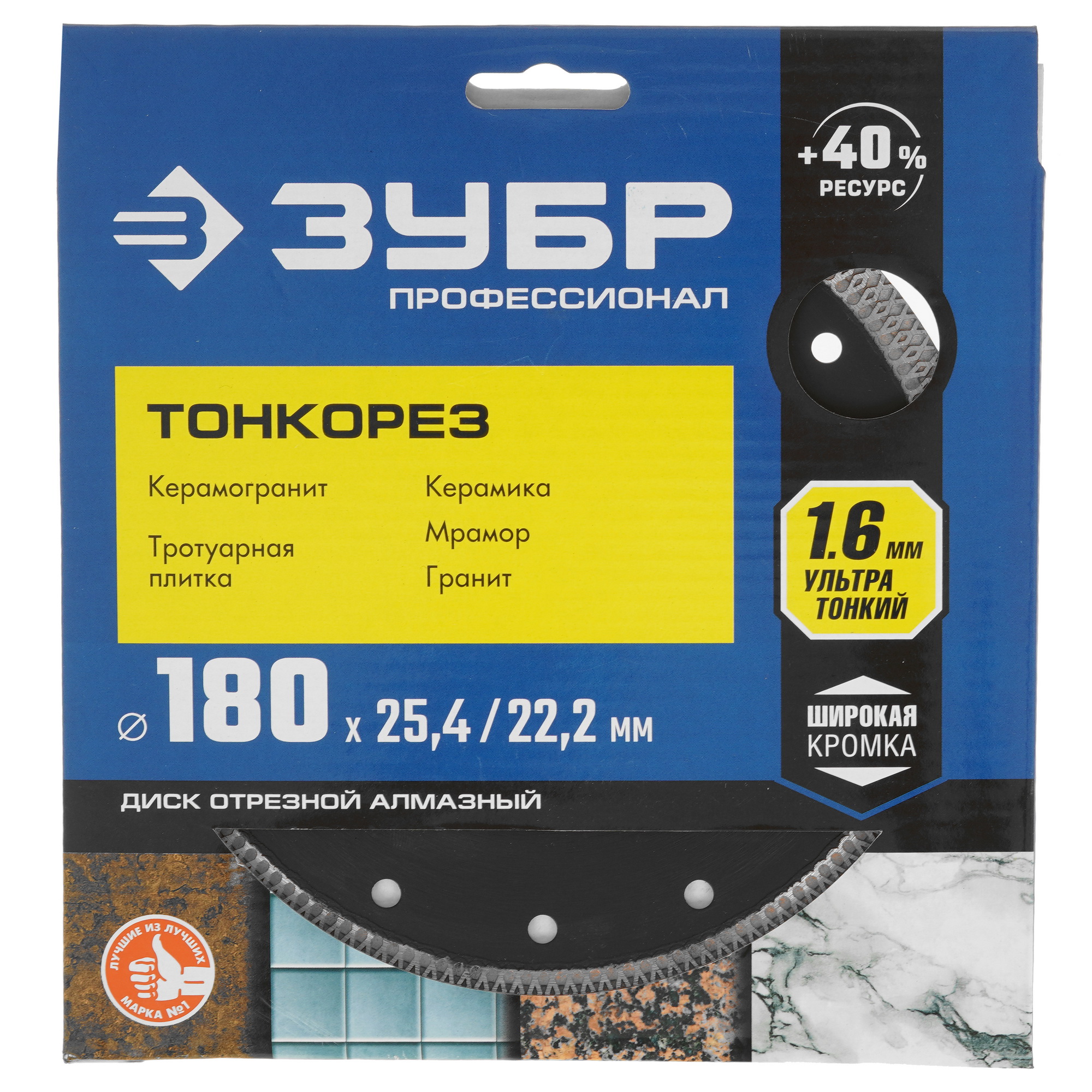 Диск алмазный ЗУБР 36659-180_z01 9012637 STDN-0054273 - Вид №3