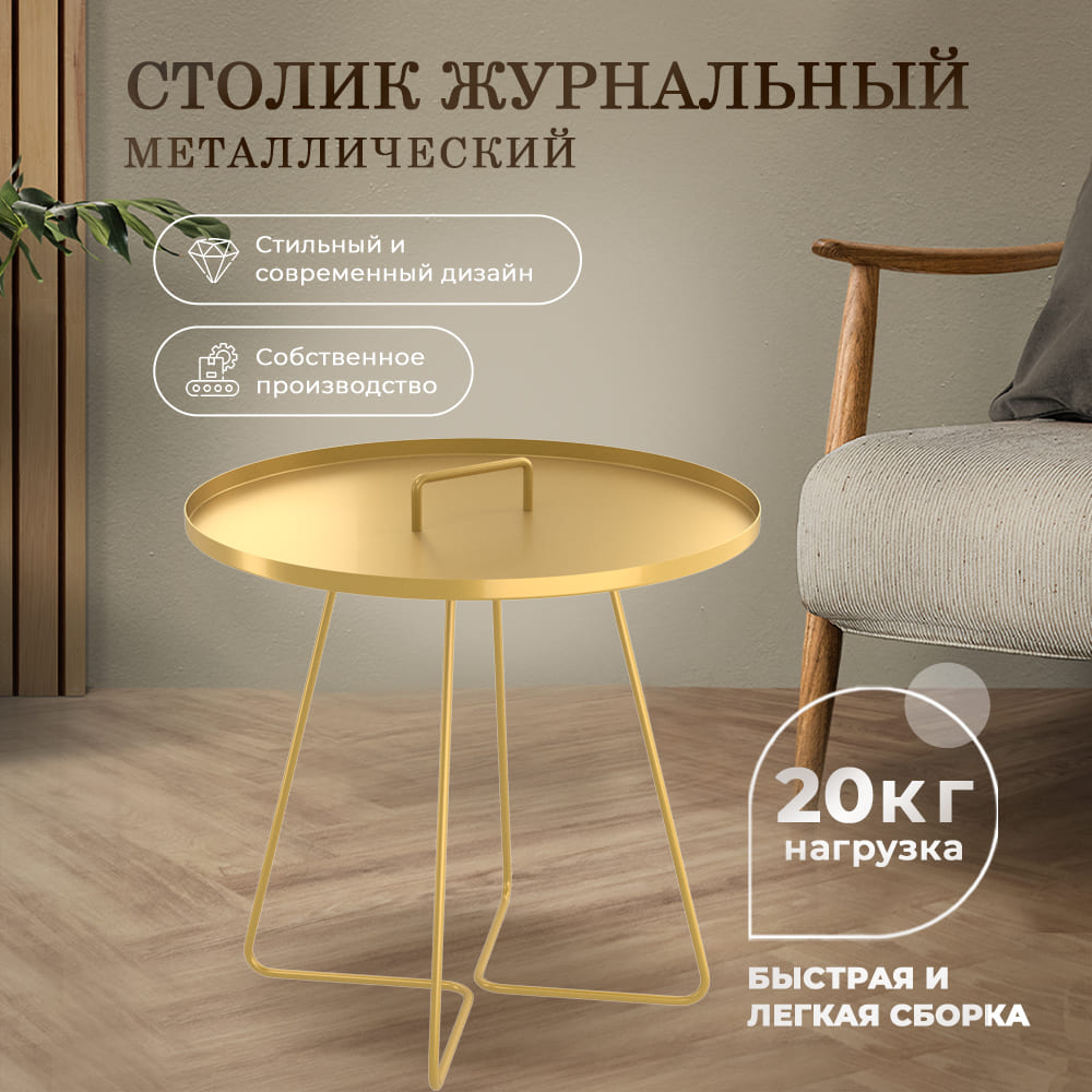 Столик журнальный SHT-CT42 Santreyd  - Вид №4