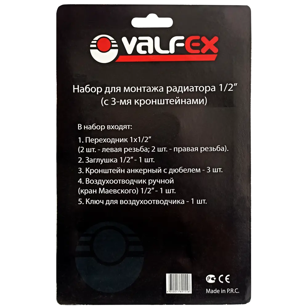 Комплект монтажный для радиаторов 1/2" сталь 84734710 STLM-2176429 Valfex  - Вид №2