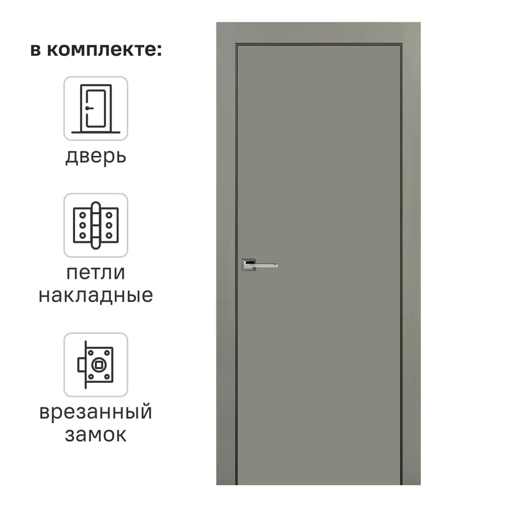 Дверь межкомнатная глухая Этна 70x200 см эмаль цвет грей с замком ПРИНЦИП STLM-2169049