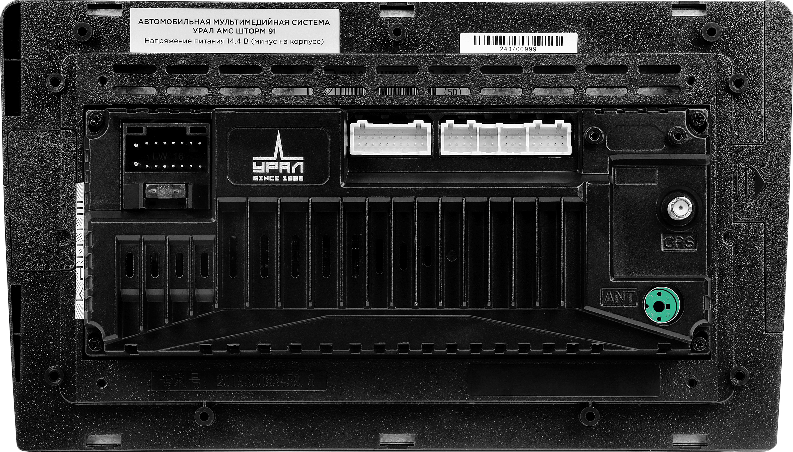 9205437 Автопроигрыватель Ural УРАЛ АМС ШТОРМ 91 STDN-0141599 - Вид №3