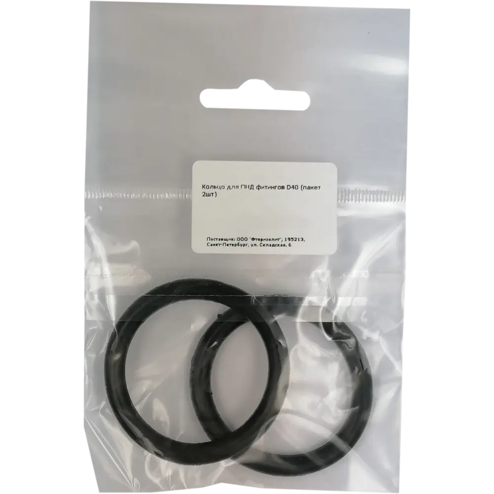 AQVAMASTERTEKS Уплотнительное кольцо для канализационных труб ПНД 40 мм (2 шт) 84254601 STLM-0804783 - Вид №2