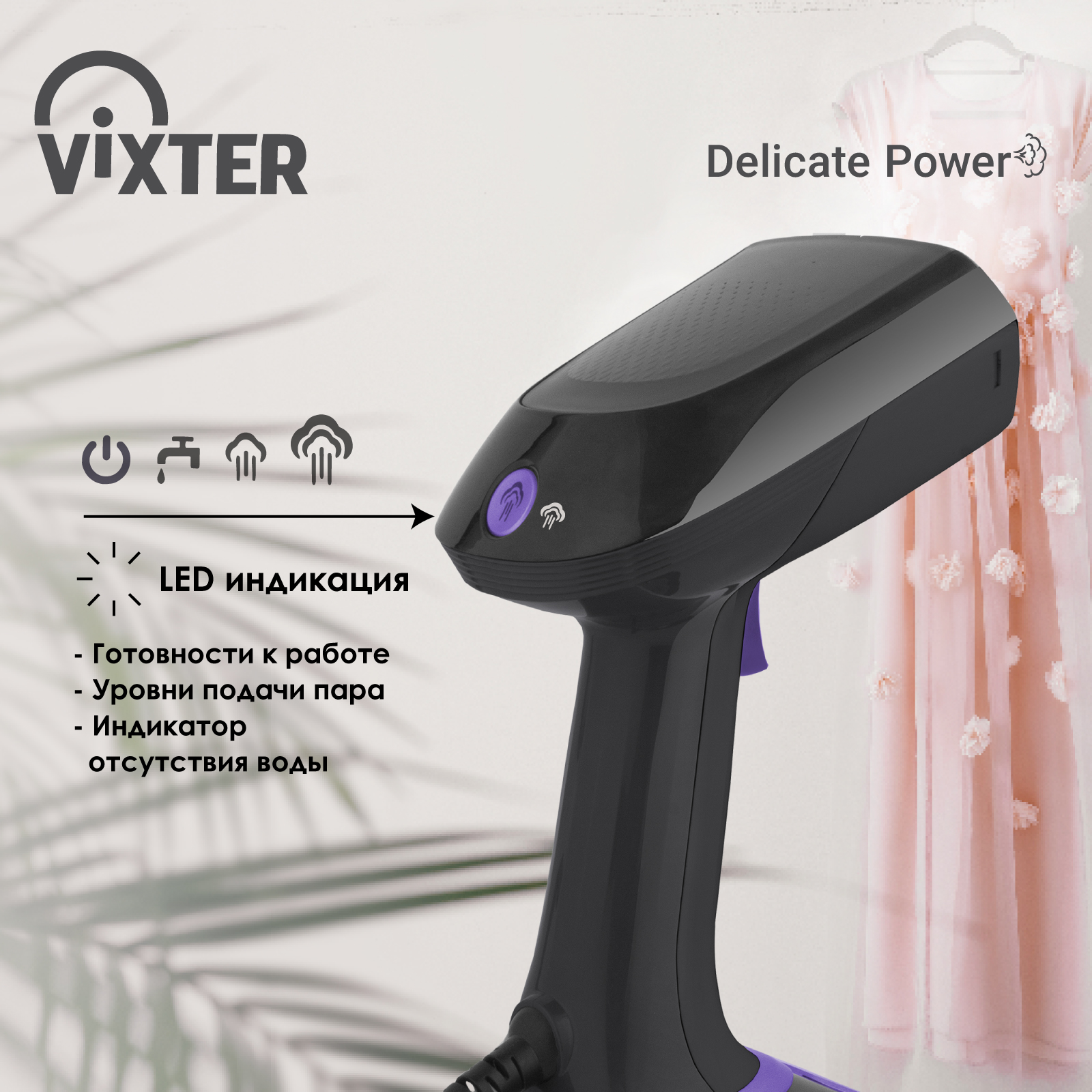 9011671 Отпариватель VIXTER GSH-1855 черный STDN-0067139 - Вид №14