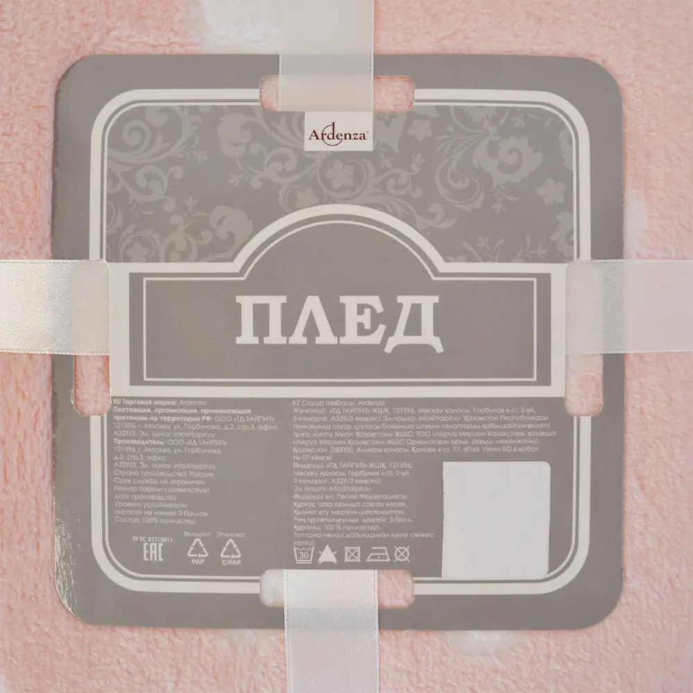 Плед «Облака» 140x200 см фланель цвет розовый 84330535 STLM-2132380 Santreyd - Вид №3