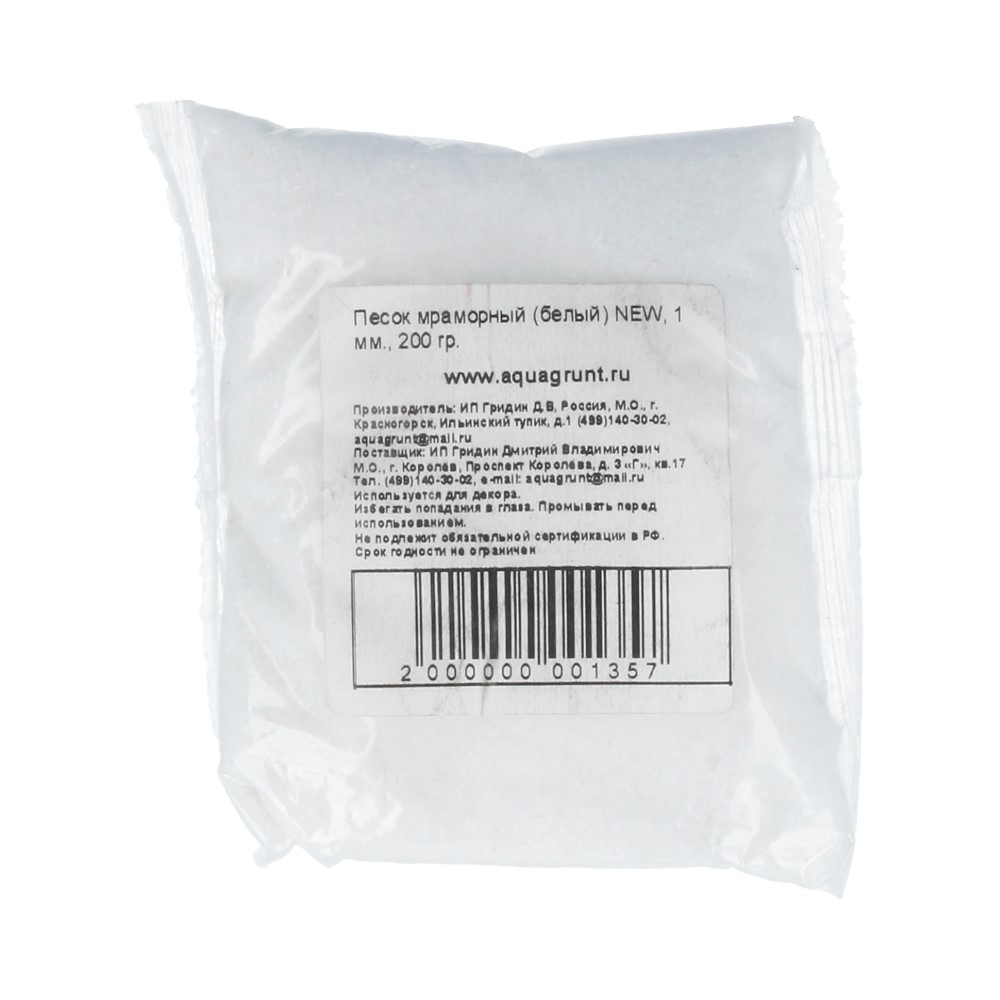 3213 Песок мраморный 200 г белый Santreyd 