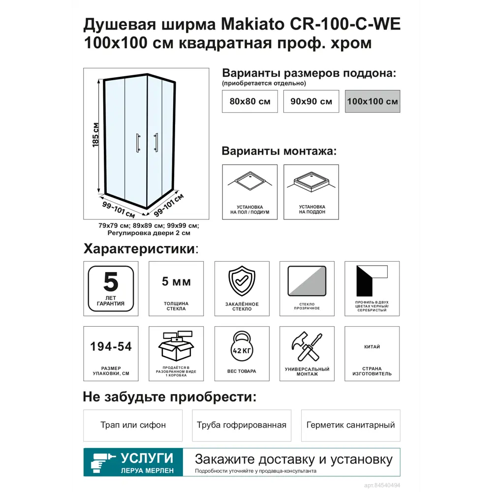 Santreyd Makiato - угловое душевое ограждение с раздвижными дверями 84540494 STLM-0051695 - Вид №3