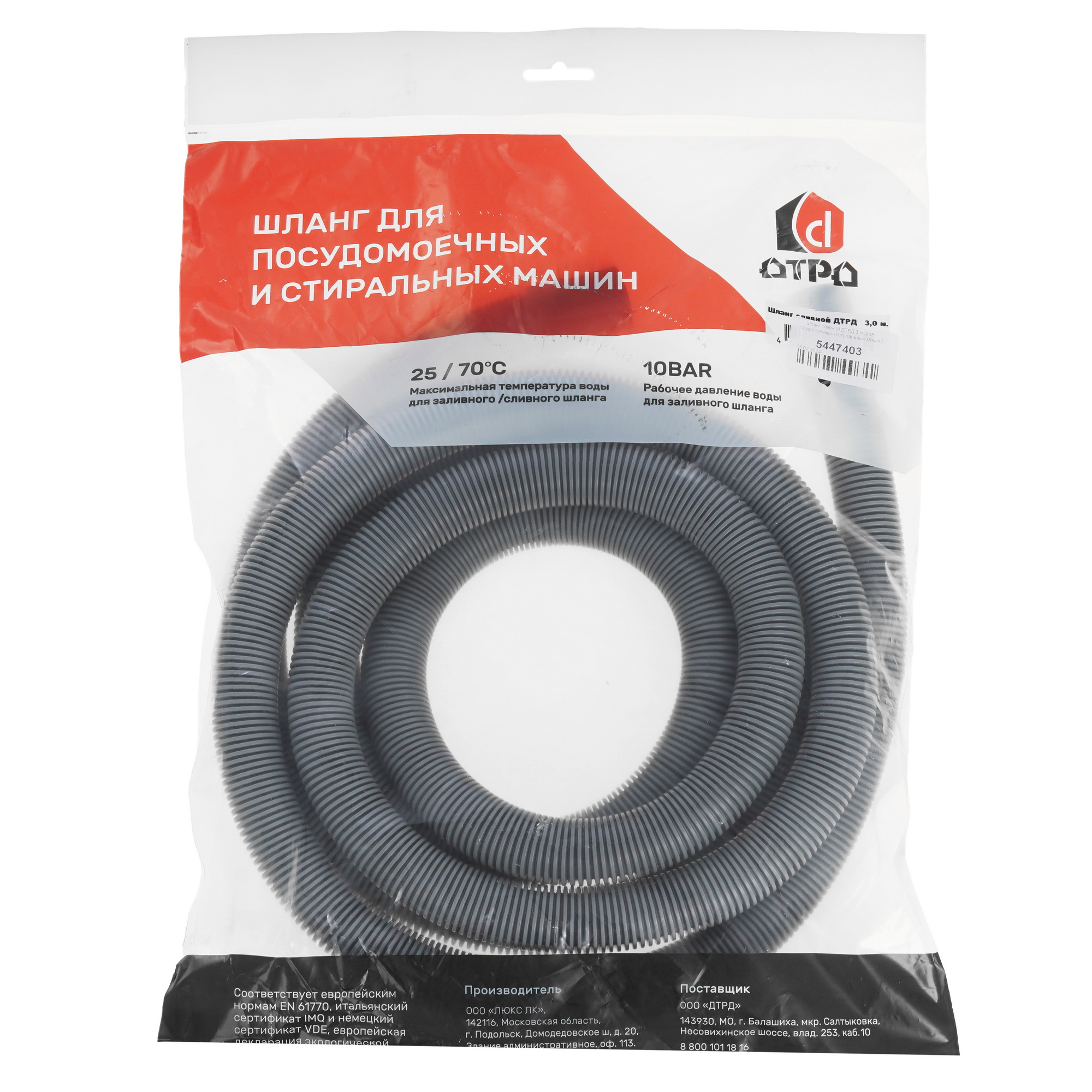 5447403 Шланг сливной ДТРД 3 м STDN-0029479 - Вид №2