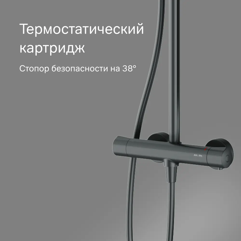 Душевая стойка AM.PM Moxie F079M422, с термостатом, 3 режима, цвет черный 87707673 STLM-2178346  - Вид №3
