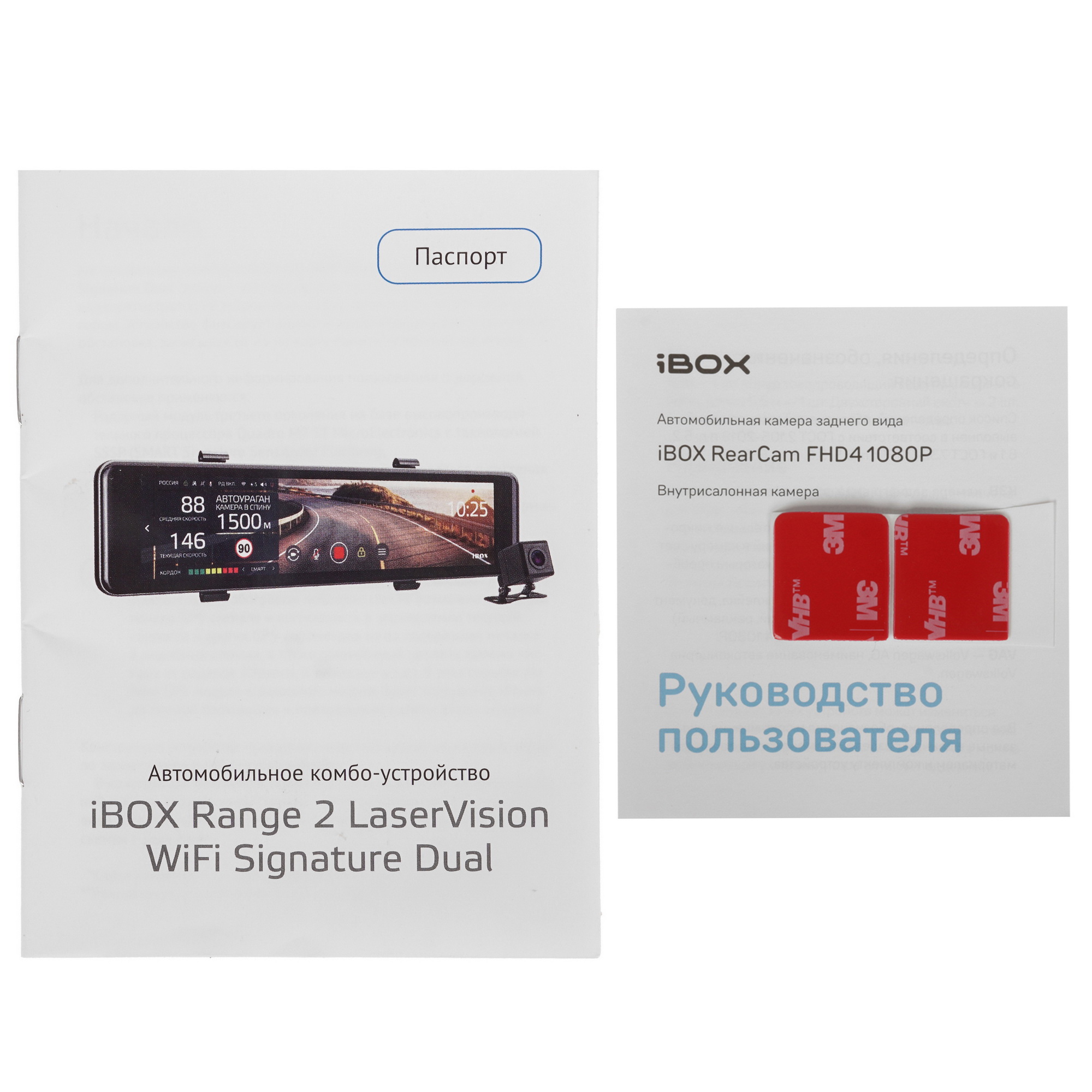 5638337 Видеорегистратор-зеркало с радар-детектором iBOX Range 2 LaserVision WiFi Signature Dual STDN-0123602 - Вид №14