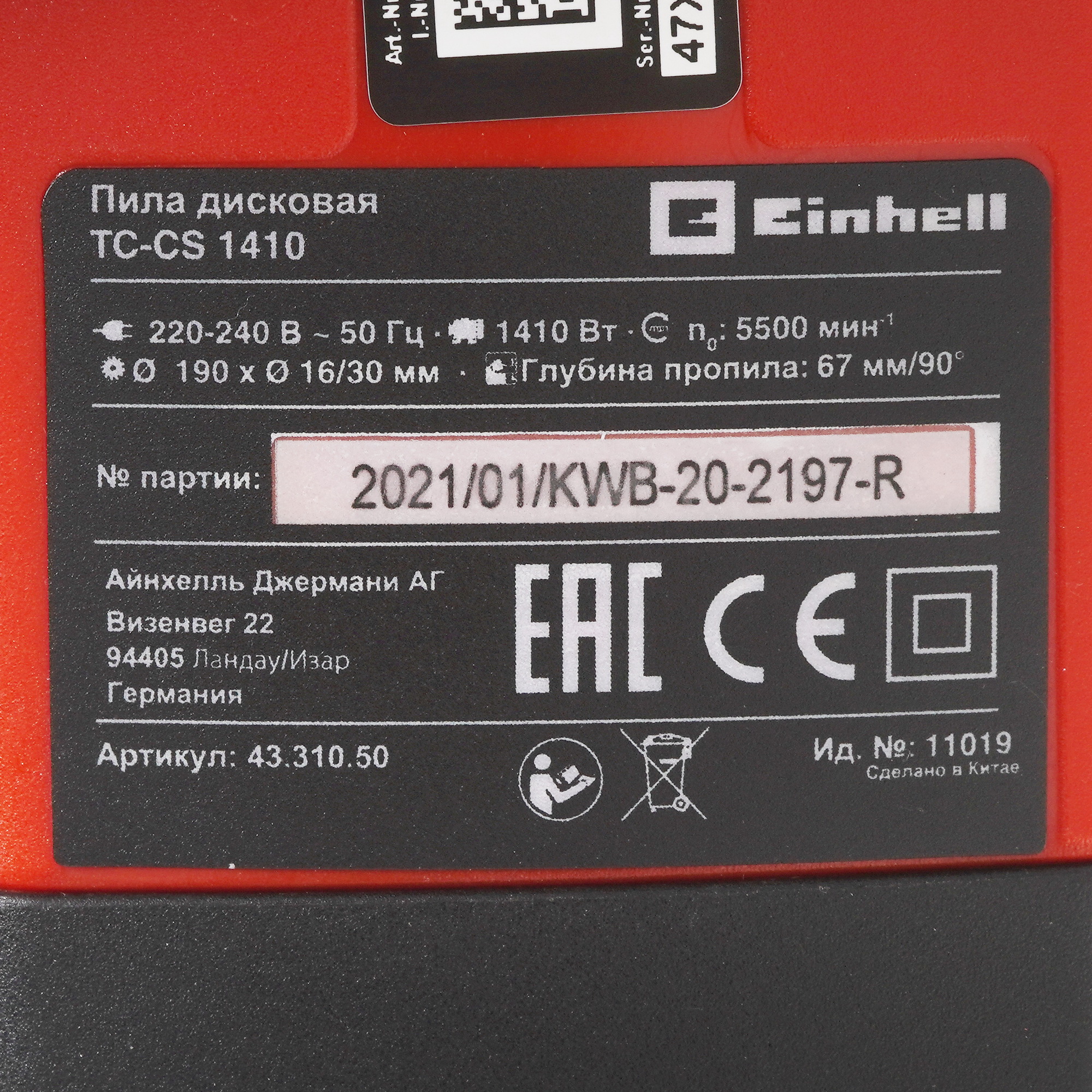Пила дисковая Einhell TC-CS 1410 5341317 STDN-0076184 - Вид №4