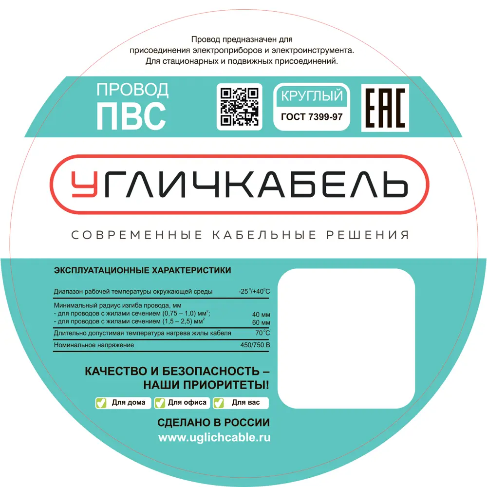 Электрический провод Угличкабель ПВС 4x2.5 на отрез 89456221 STLM-2034321  - Вид №2