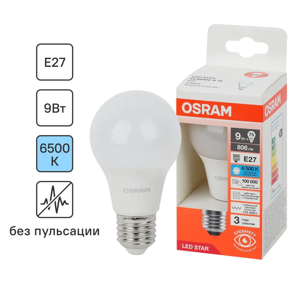 Светодиодная лампа OSRAM груша 9Вт с холодным белым светом 85099637 STLM-0929266